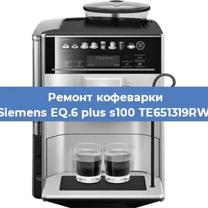 Замена прокладок на кофемашине Siemens EQ.6 plus s100 TE651319RW в Перми